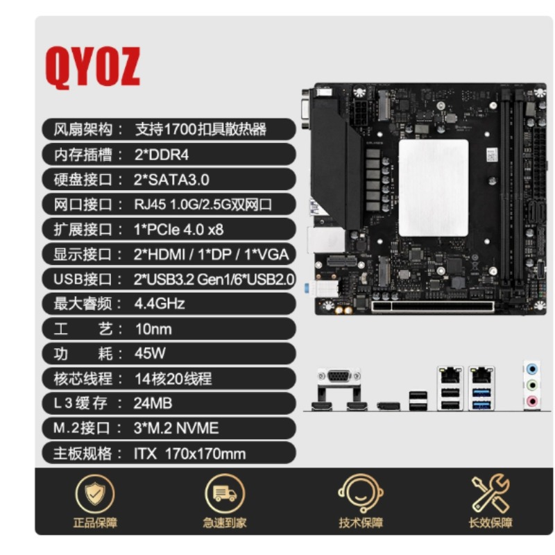 Office Furniture Com - เมนบอร์ด Q1HY/Q1J0 พร้อมชุดซีพียู i9 13900 สำหรับคอมพิวเตอร์ตั้งโต๊ะ